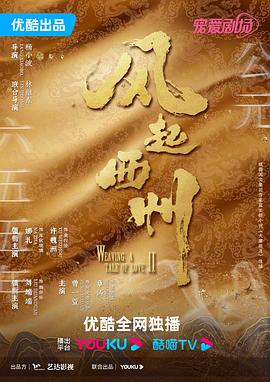 爱情史