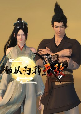 无间道风云